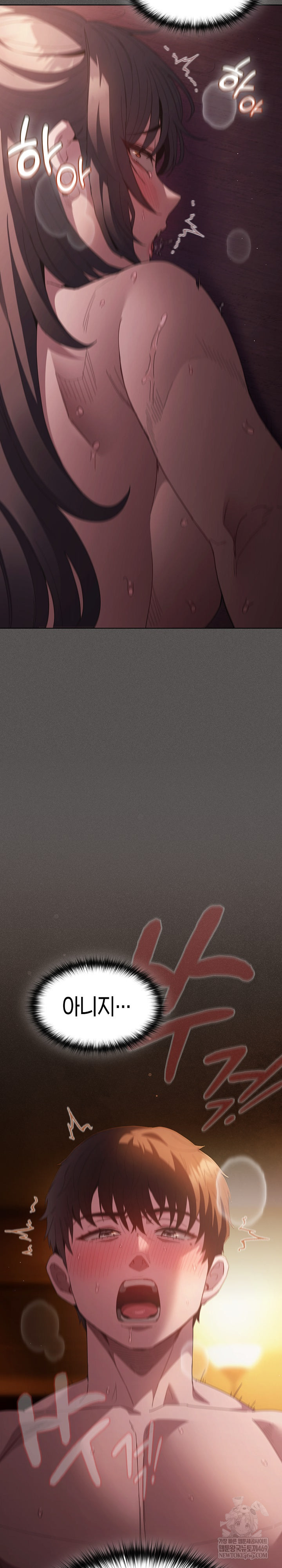 Believe! I Will Offer You My First Raw Chapter 24 - Page 17