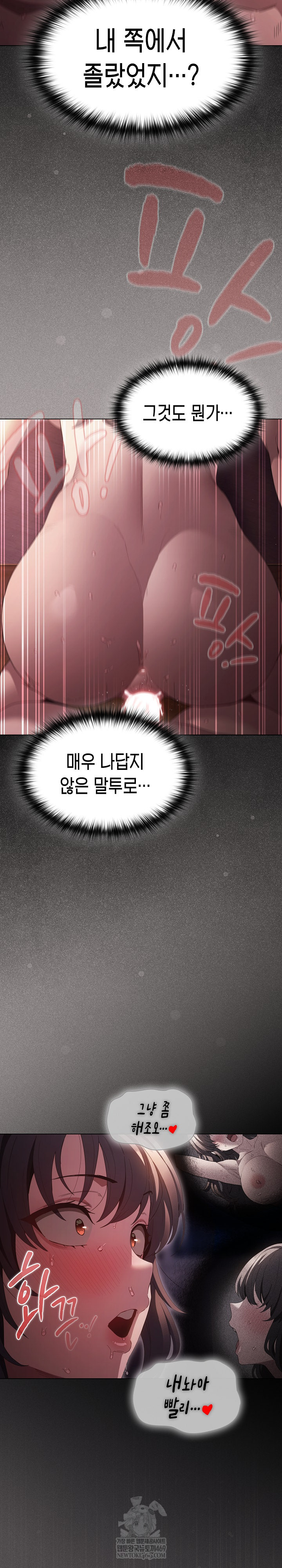 Believe! I Will Offer You My First Raw Chapter 24 - Page 18