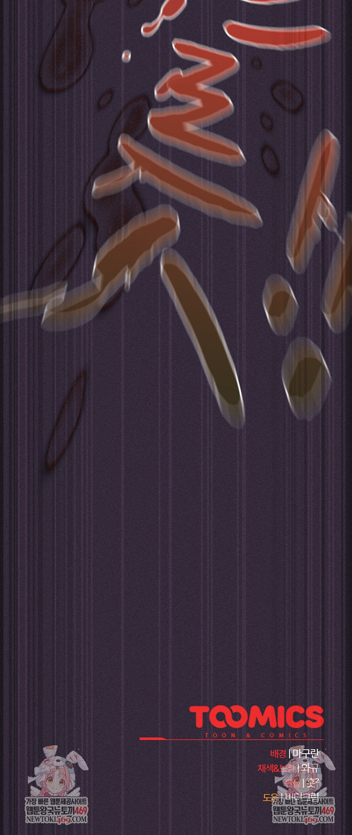 Believe! I Will Offer You My First Raw Chapter 24 - Page 38