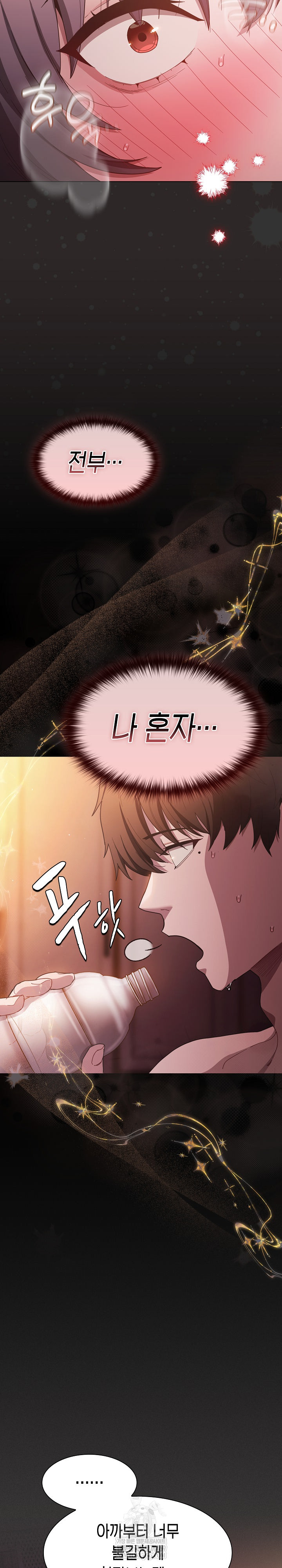 Believe! I Will Offer You My First Raw Chapter 25 - Page 15