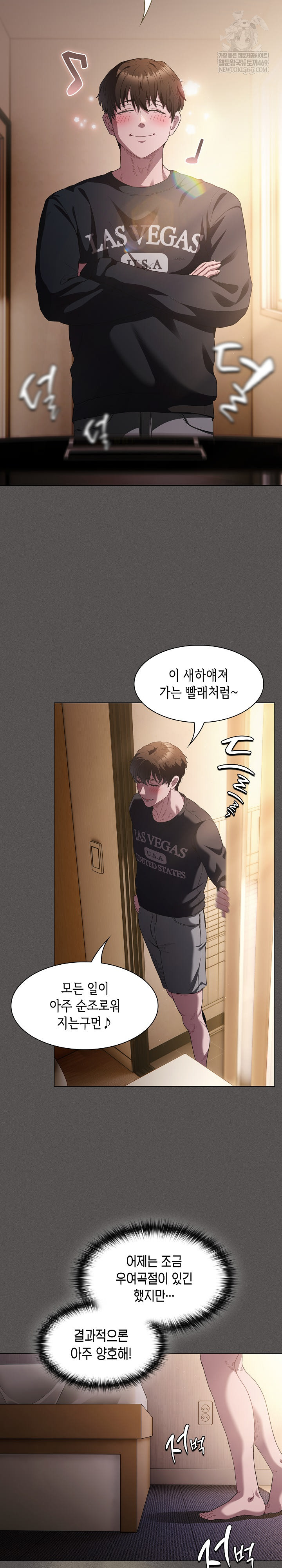 Believe! I Will Offer You My First Raw Chapter 25 - Page 18