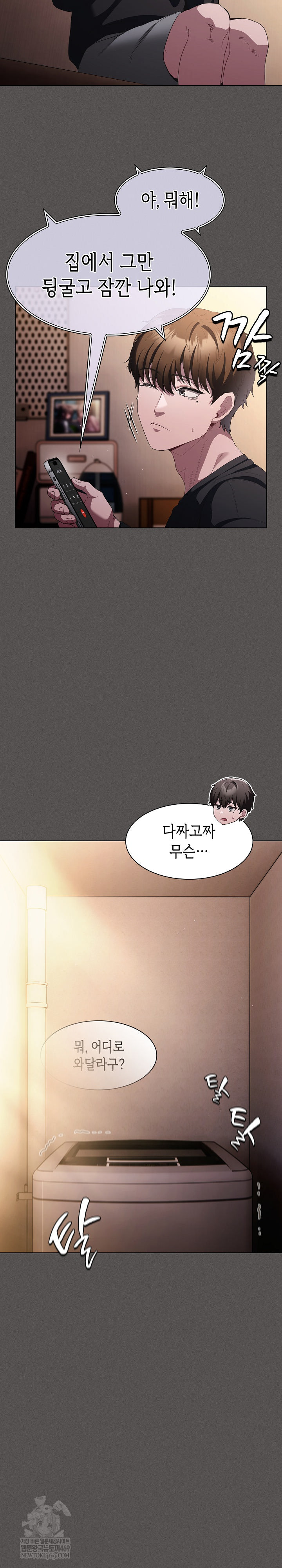 Believe! I Will Offer You My First Raw Chapter 25 - Page 24