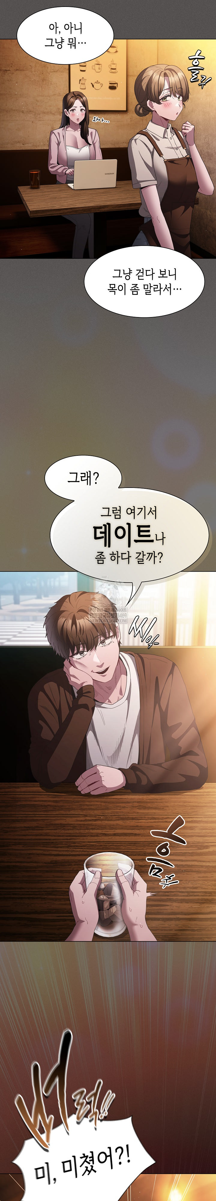 Believe! I Will Offer You My First Raw Chapter 25 - Page 28