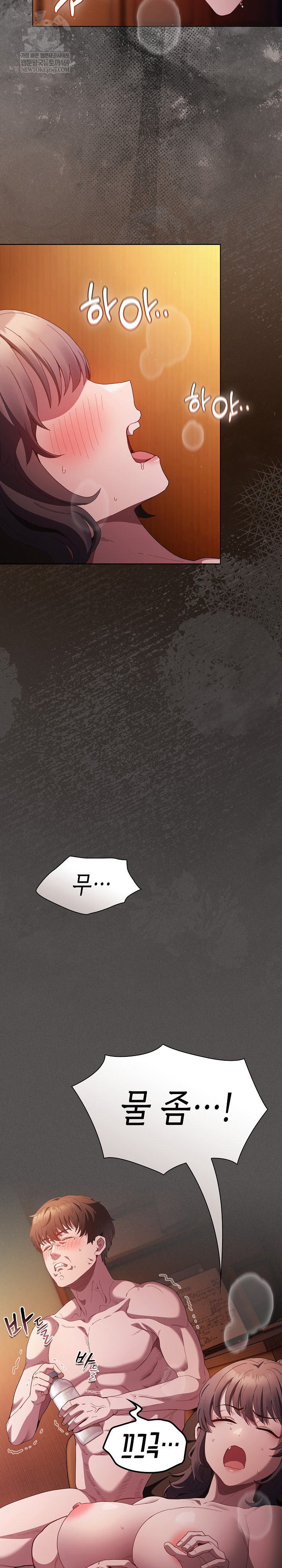 Believe! I Will Offer You My First Raw Chapter 25 - Page 3