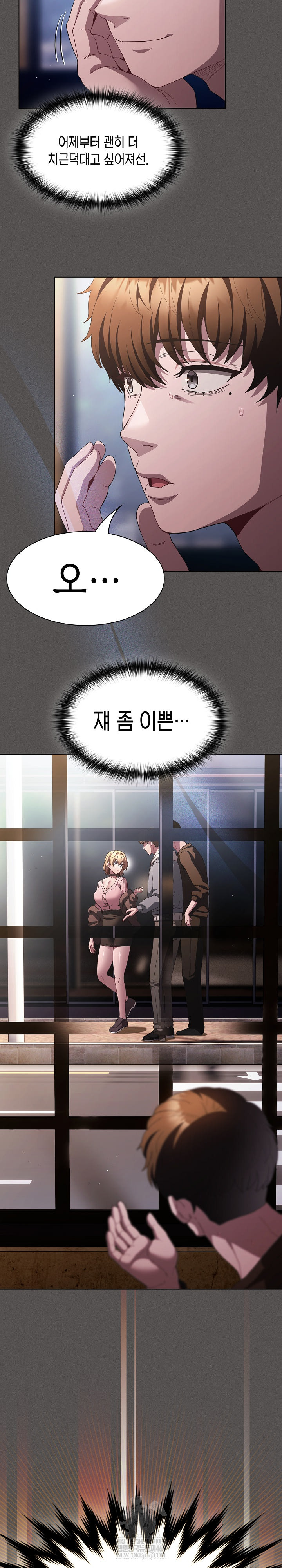 Believe! I Will Offer You My First Raw Chapter 25 - Page 31