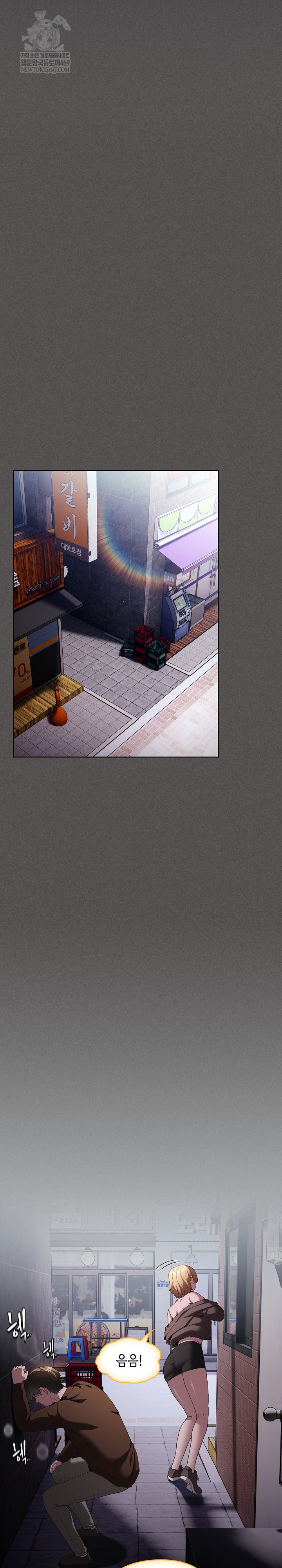 Believe! I Will Offer You My First Raw Chapter 26 - Page 13