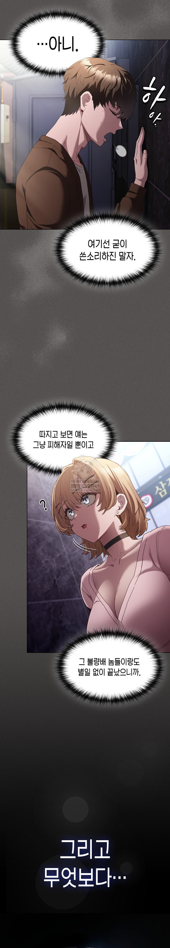 Believe! I Will Offer You My First Raw Chapter 26 - Page 15