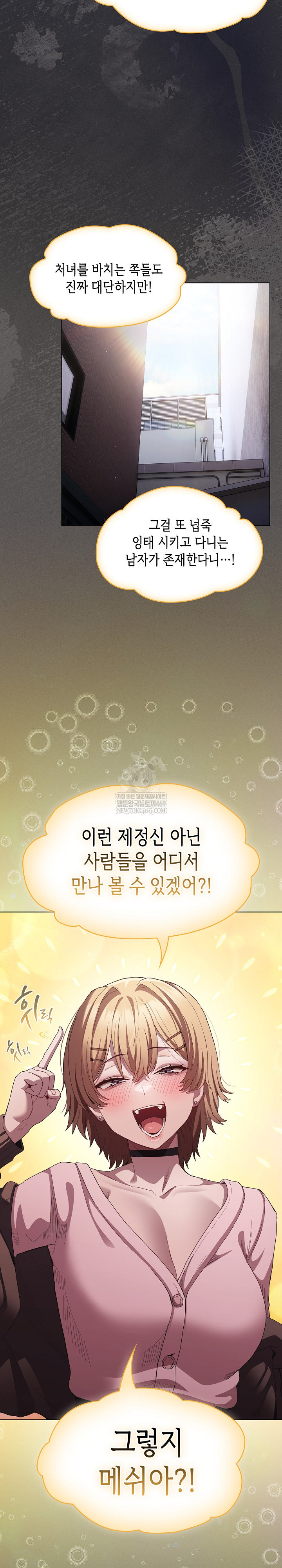 Believe! I Will Offer You My First Raw Chapter 26 - Page 27