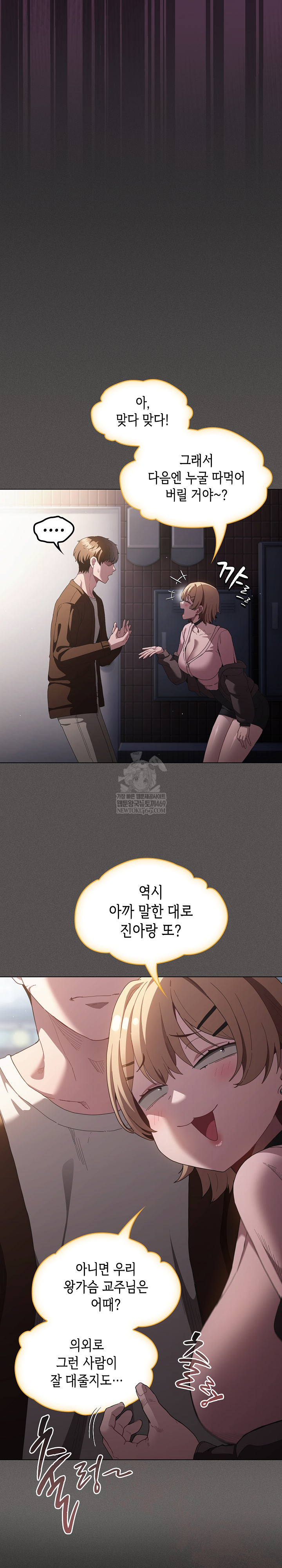 Believe! I Will Offer You My First Raw Chapter 26 - Page 32