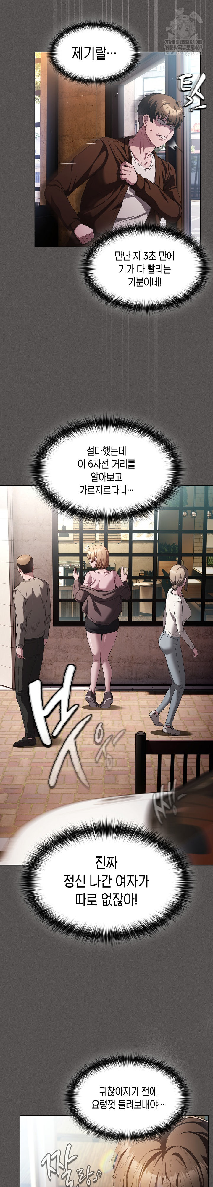 Believe! I Will Offer You My First Raw Chapter 26 - Page 4