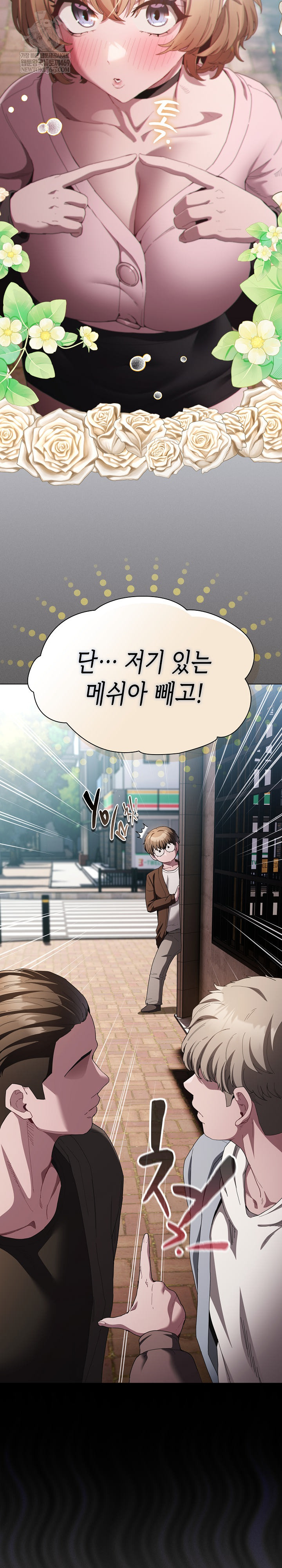 Believe! I Will Offer You My First Raw Chapter 26 - Page 6