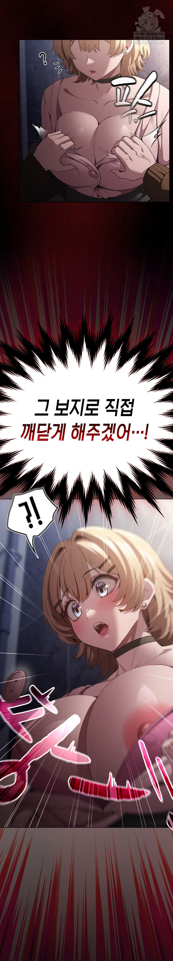 Believe! I Will Offer You My First Raw Chapter 27 - Page 12