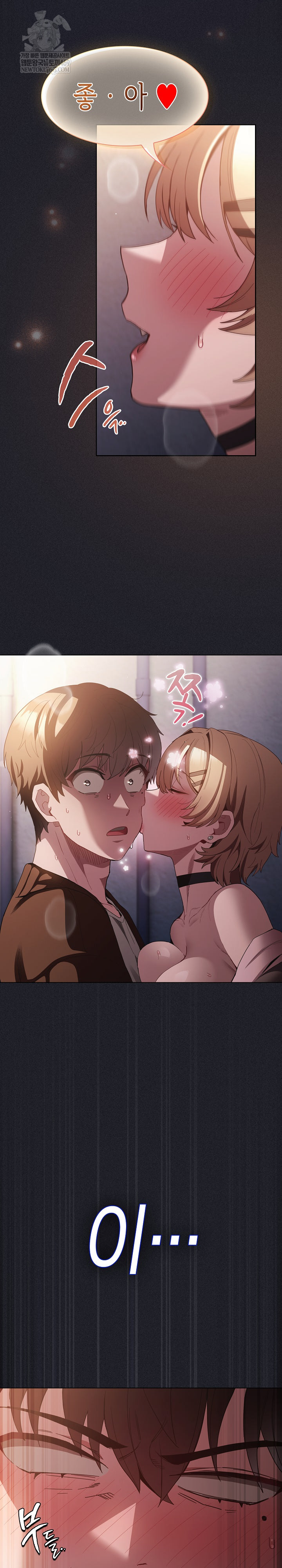 Believe! I Will Offer You My First Raw Chapter 27 - Page 38