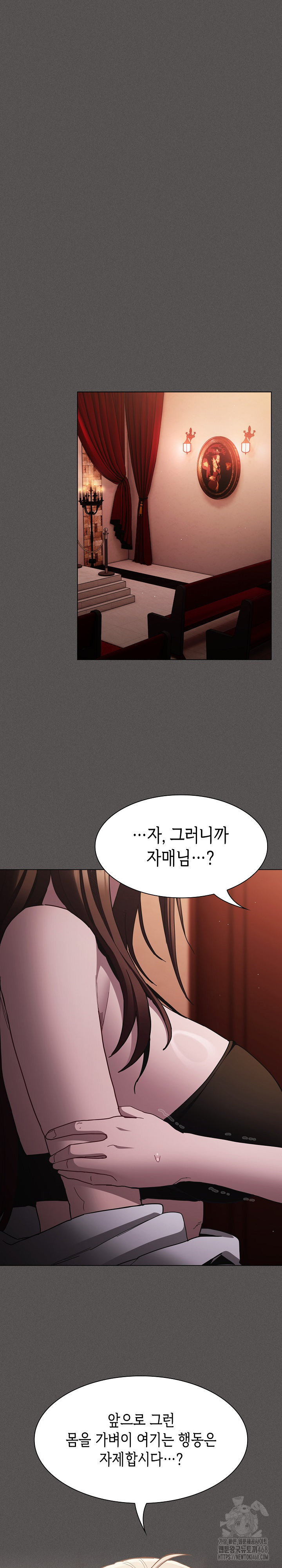 Believe! I Will Offer You My First Raw Chapter 3 - Page 14