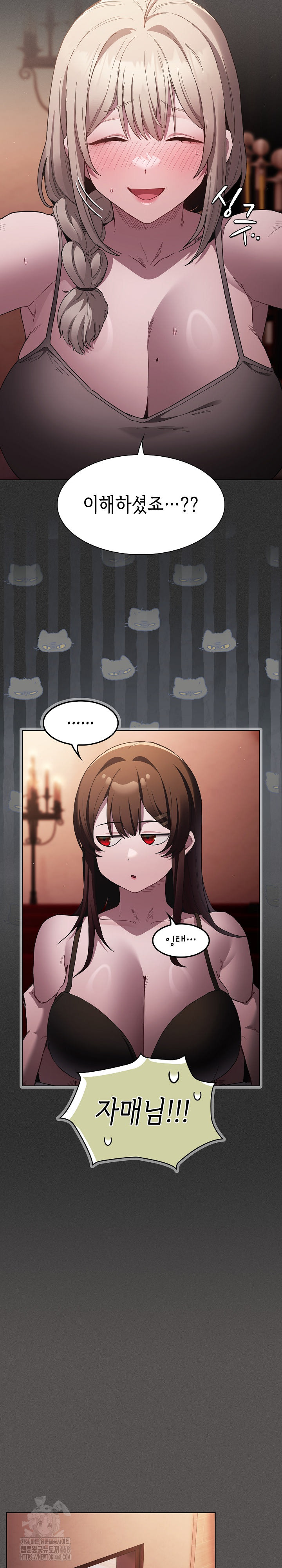 Believe! I Will Offer You My First Raw Chapter 3 - Page 15