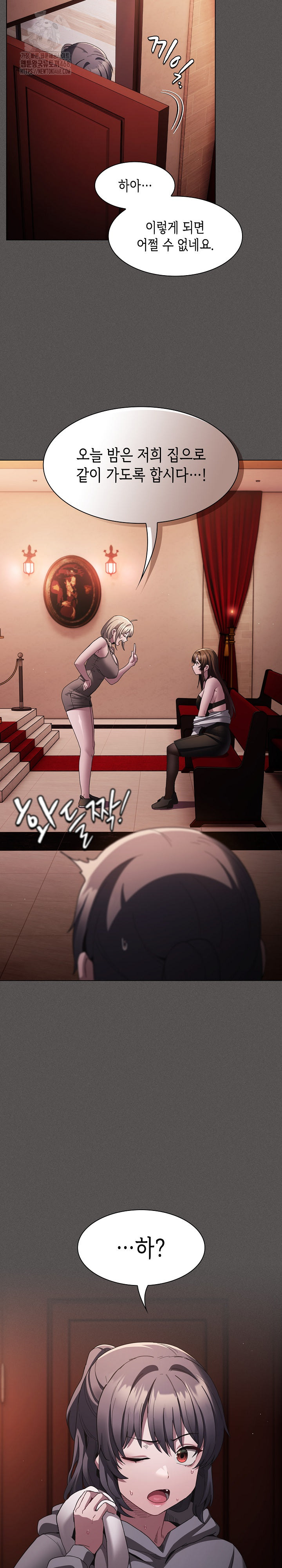 Believe! I Will Offer You My First Raw Chapter 3 - Page 16