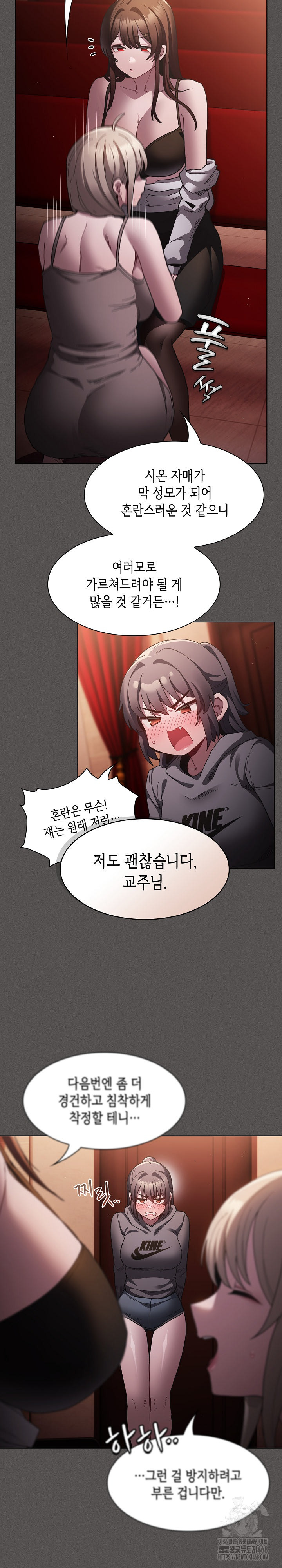 Believe! I Will Offer You My First Raw Chapter 3 - Page 18