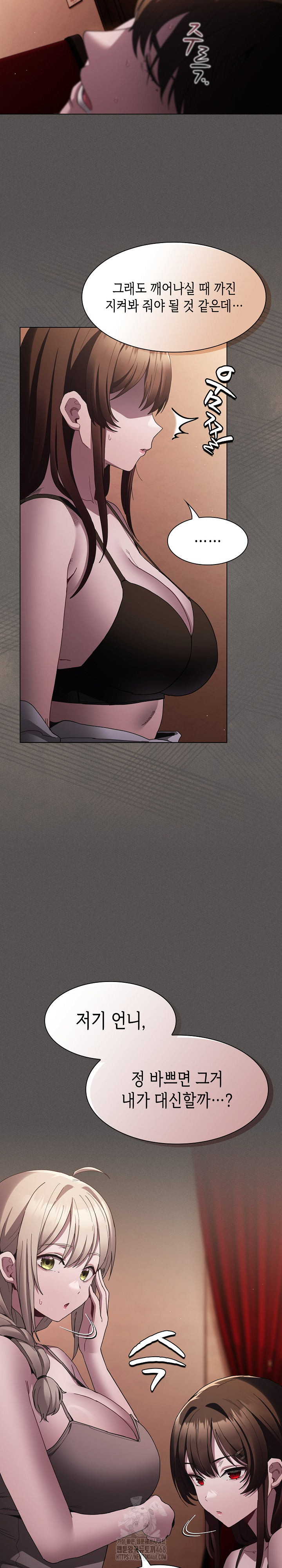 Believe! I Will Offer You My First Raw Chapter 3 - Page 23