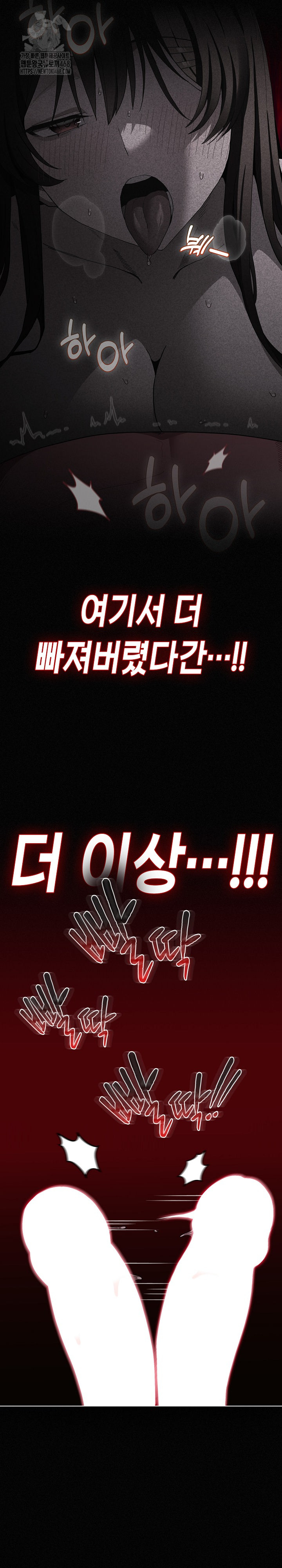 Believe! I Will Offer You My First Raw Chapter 3 - Page 29