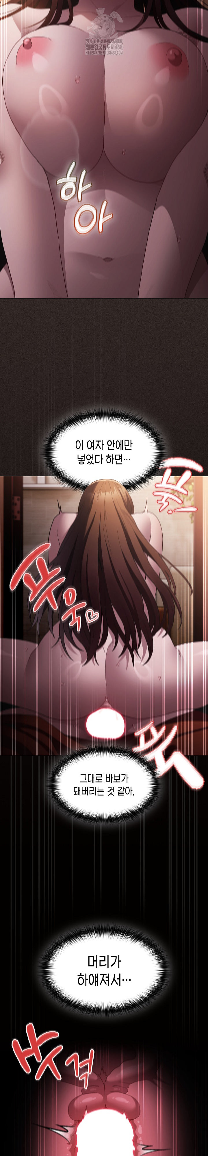 Believe! I Will Offer You My First Raw Chapter 3 - Page 3