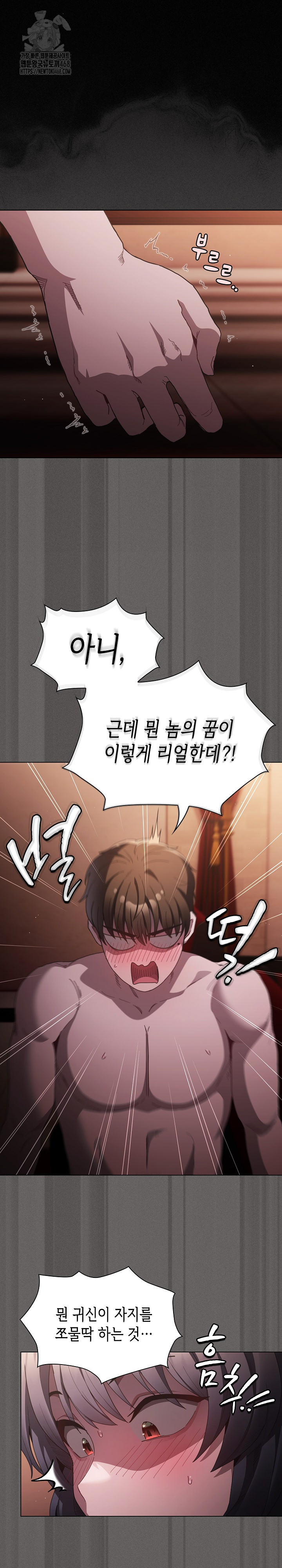 Believe! I Will Offer You My First Raw Chapter 3 - Page 30