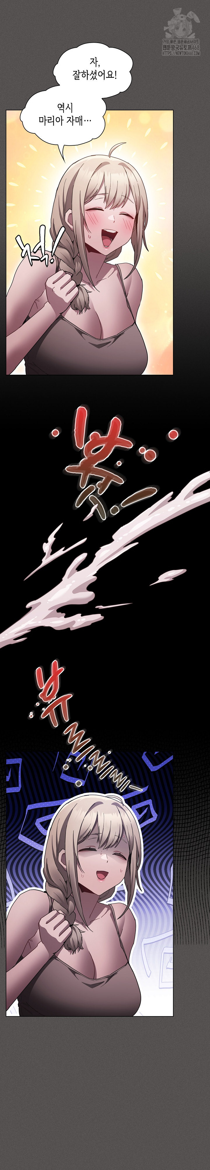 Believe! I Will Offer You My First Raw Chapter 3 - Page 9