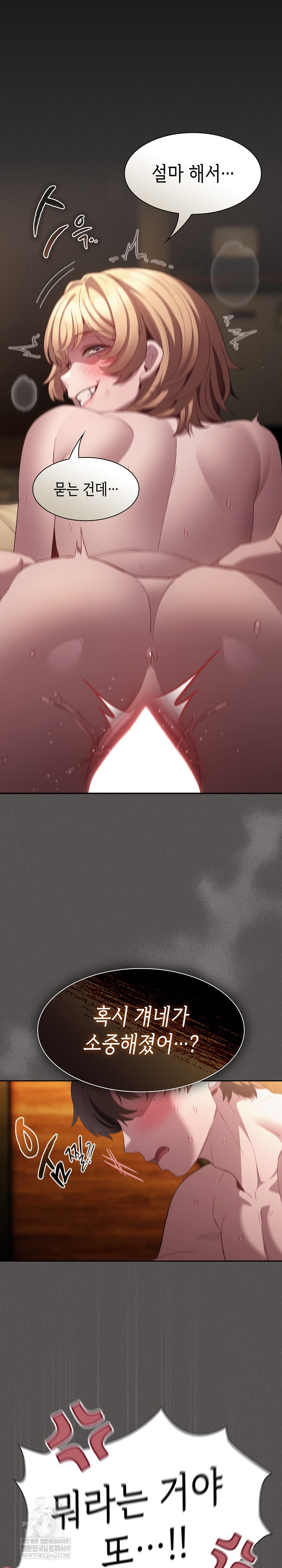 Believe! I Will Offer You My First Raw Chapter 30 - Page 29