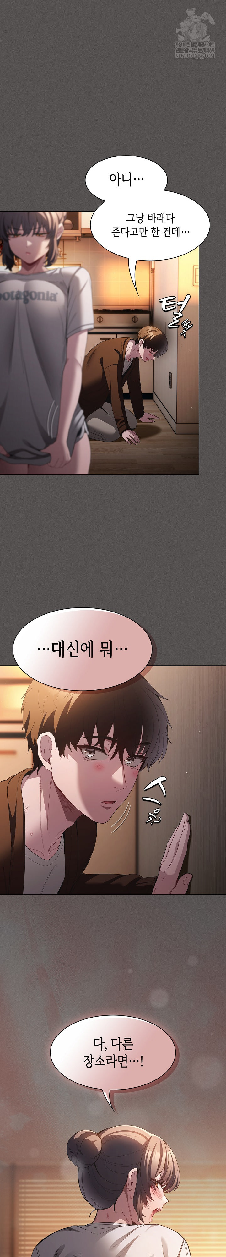 Believe! I Will Offer You My First Raw Chapter 31 - Page 26