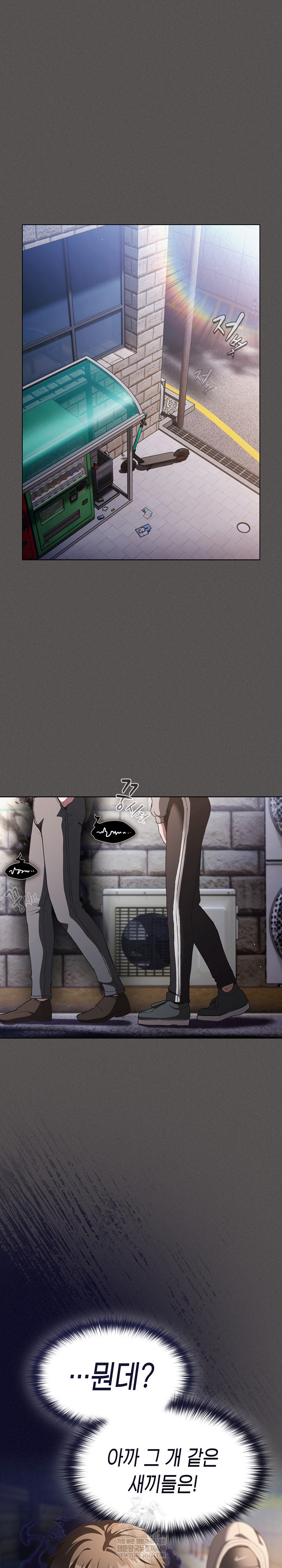 Believe! I Will Offer You My First Raw Chapter 32 - Page 12