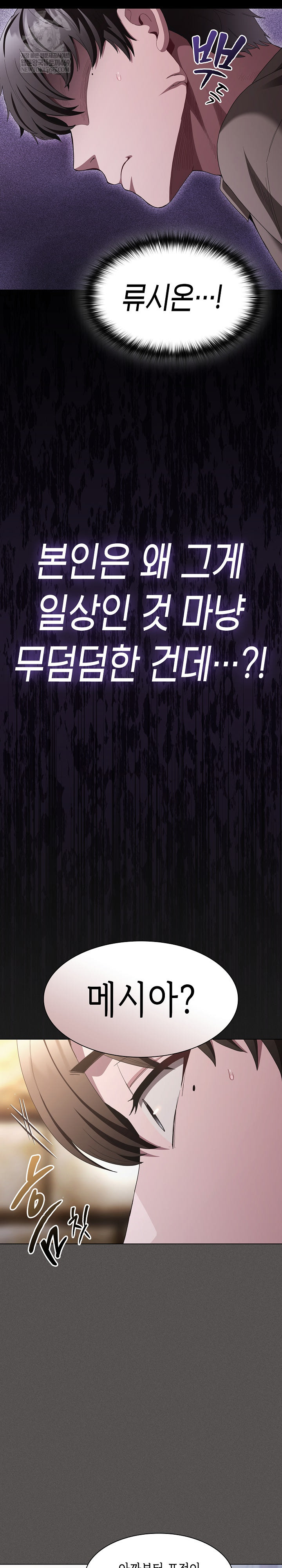 Believe! I Will Offer You My First Raw Chapter 32 - Page 14