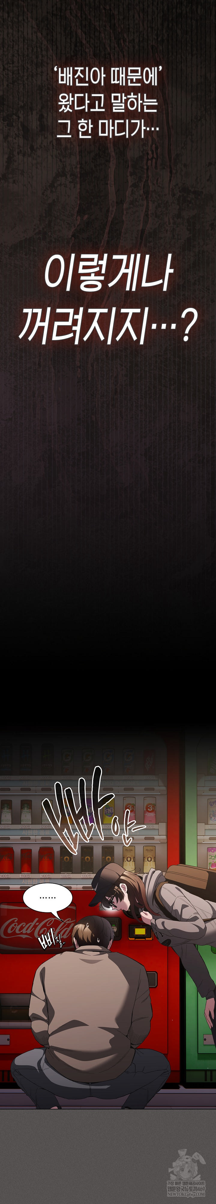 Believe! I Will Offer You My First Raw Chapter 32 - Page 22