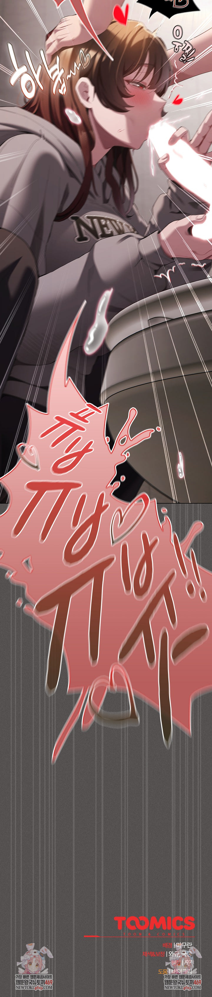 Believe! I Will Offer You My First Raw Chapter 33 - Page 36