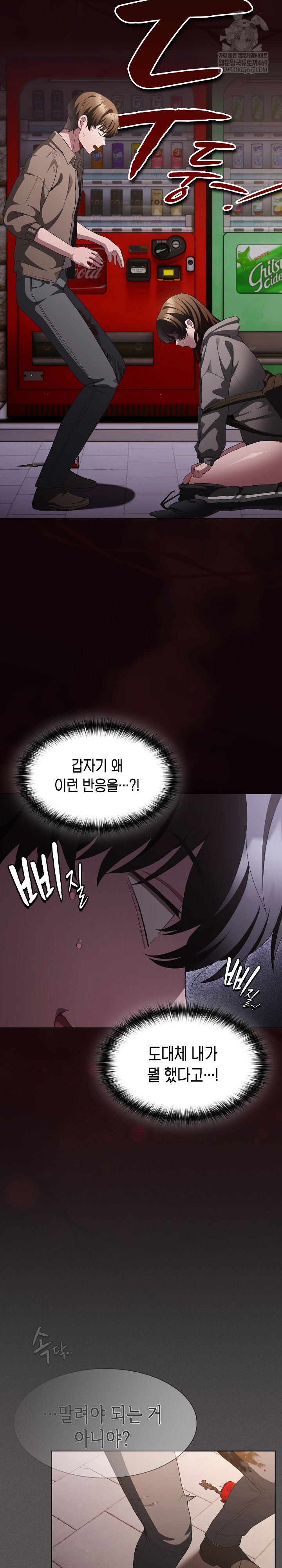 Believe! I Will Offer You My First Raw Chapter 33 - Page 4