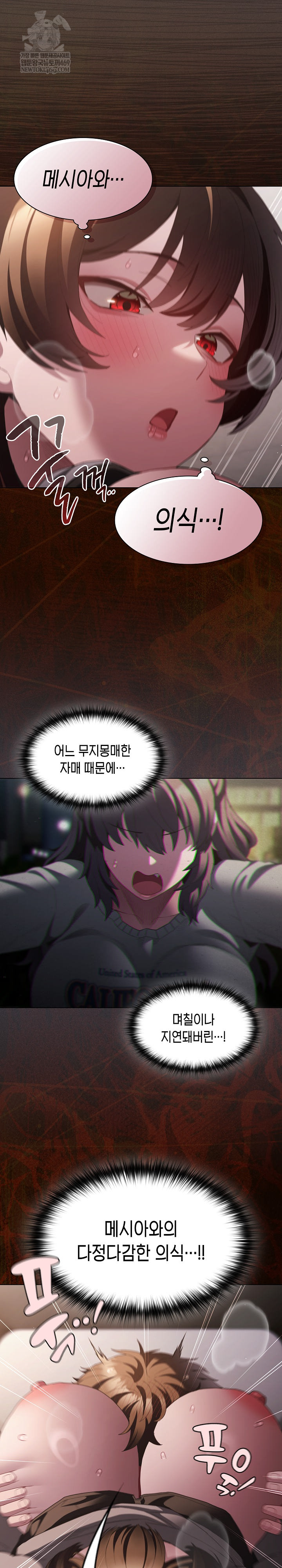 Believe! I Will Offer You My First Raw Chapter 34 - Page 19