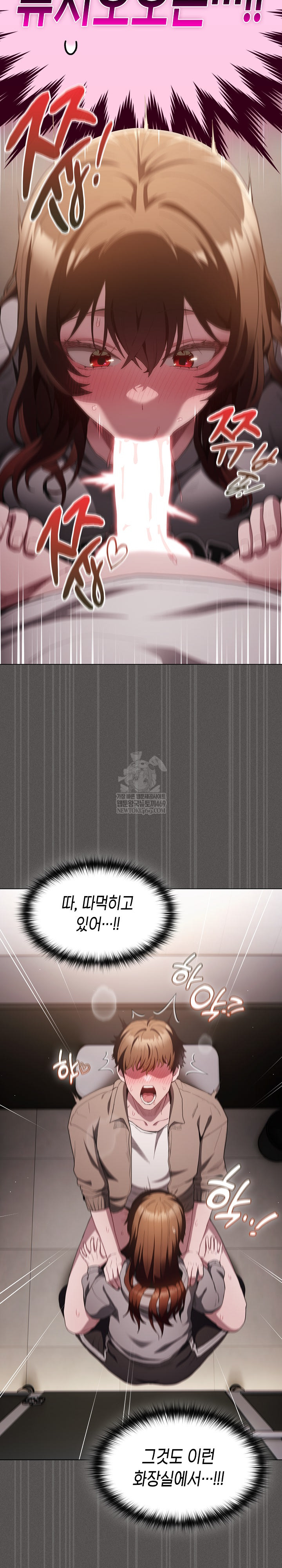 Believe! I Will Offer You My First Raw Chapter 34 - Page 3