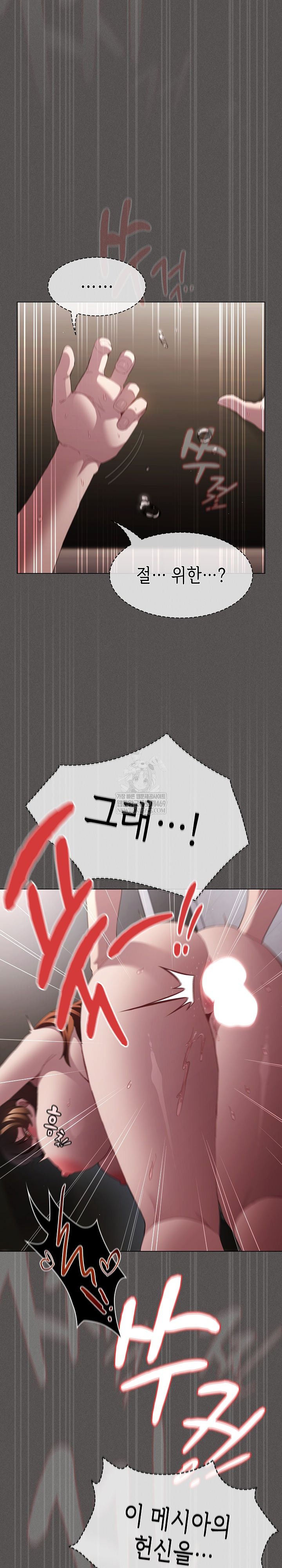 Believe! I Will Offer You My First Raw Chapter 35 - Page 23