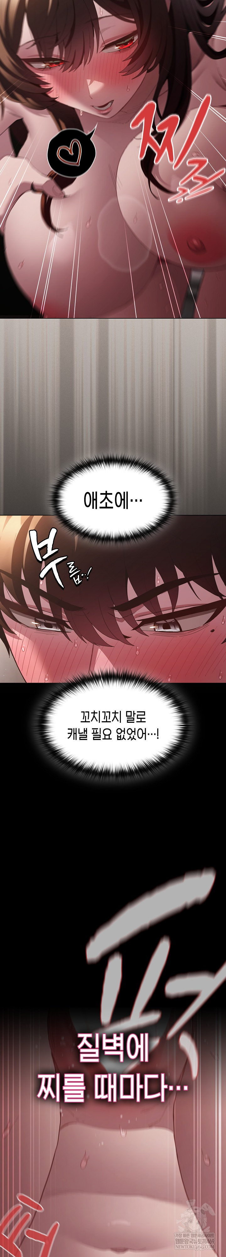 Believe! I Will Offer You My First Raw Chapter 35 - Page 27