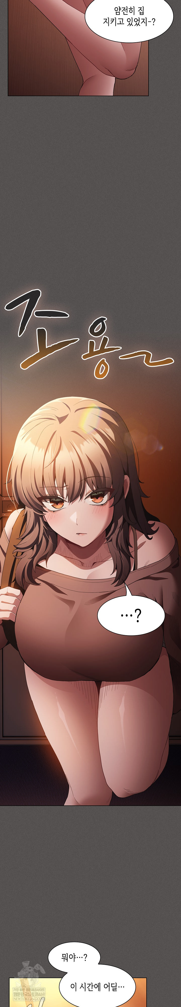 Believe! I Will Offer You My First Raw Chapter 36 - Page 19