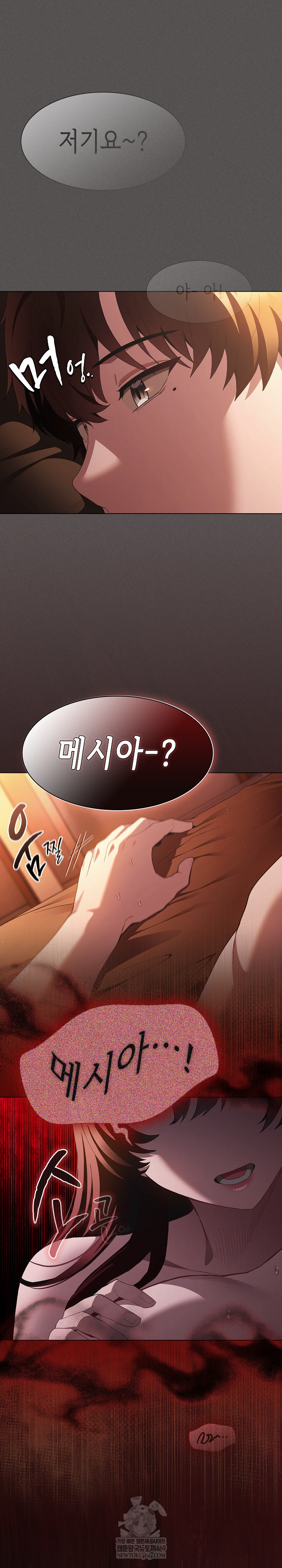 Believe! I Will Offer You My First Raw Chapter 36 - Page 21