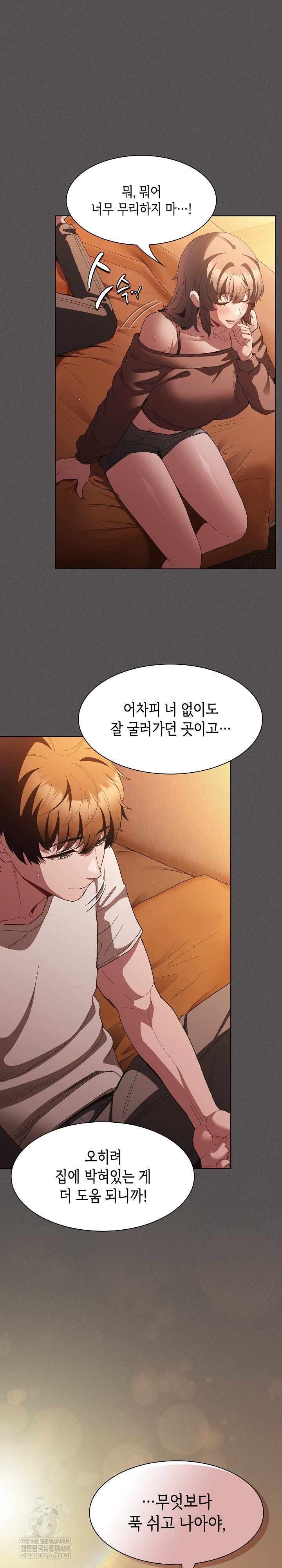 Believe! I Will Offer You My First Raw Chapter 36 - Page 26