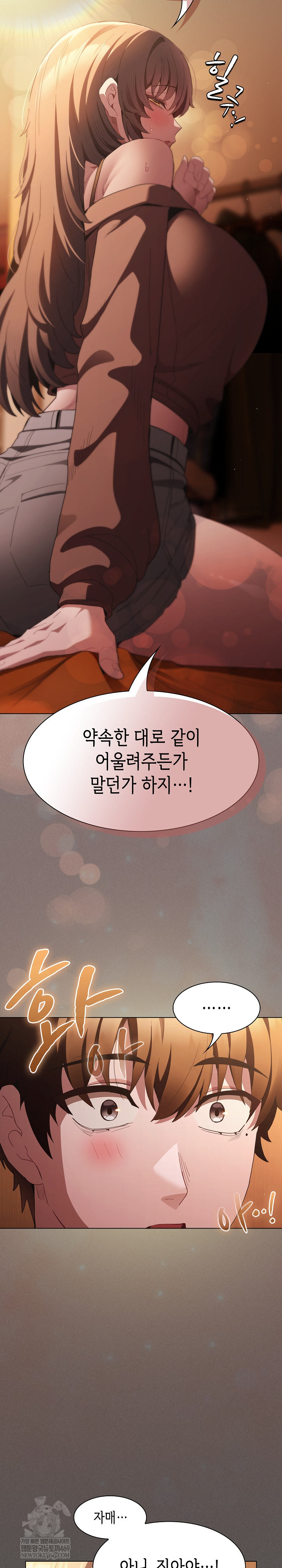 Believe! I Will Offer You My First Raw Chapter 36 - Page 27