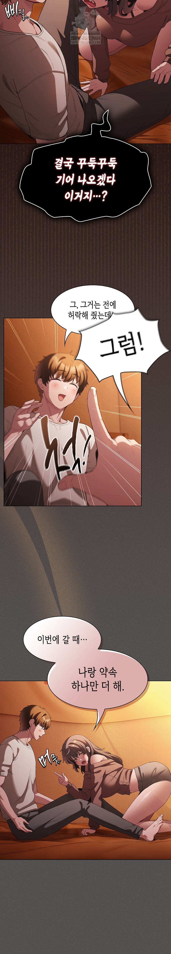 Believe! I Will Offer You My First Raw Chapter 36 - Page 30