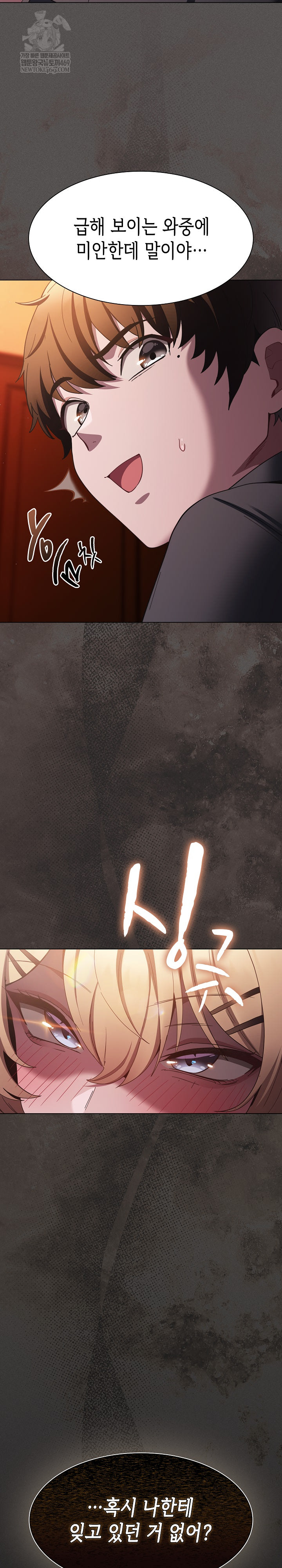 Believe! I Will Offer You My First Raw Chapter 37 - Page 19