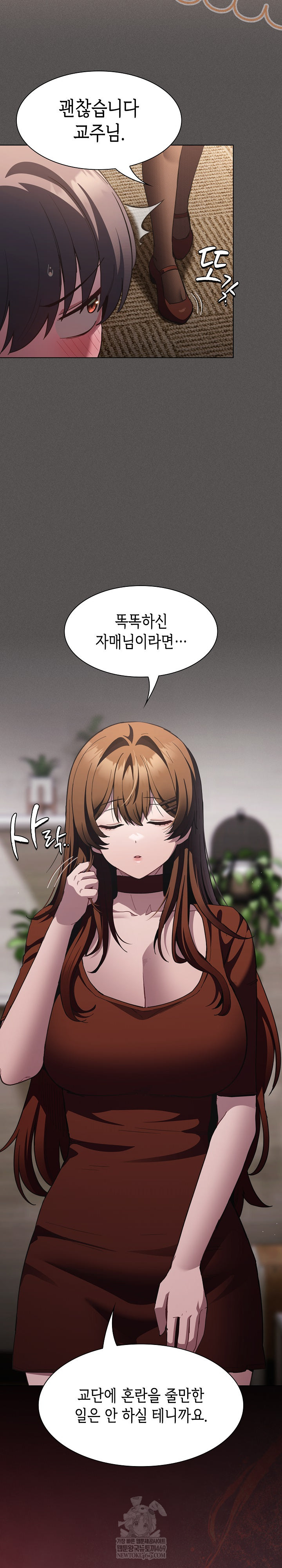 Believe! I Will Offer You My First Raw Chapter 37 - Page 24