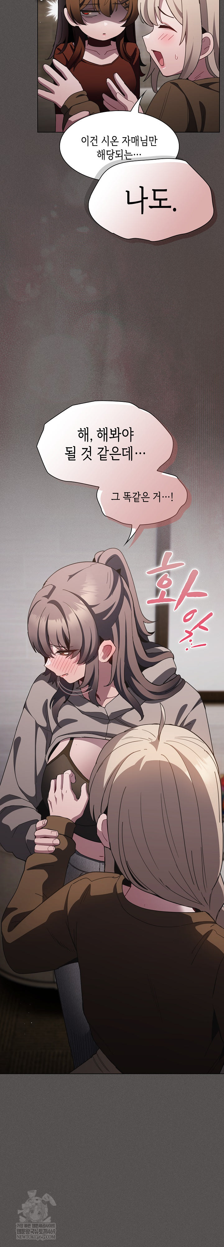 Believe! I Will Offer You My First Raw Chapter 37 - Page 33