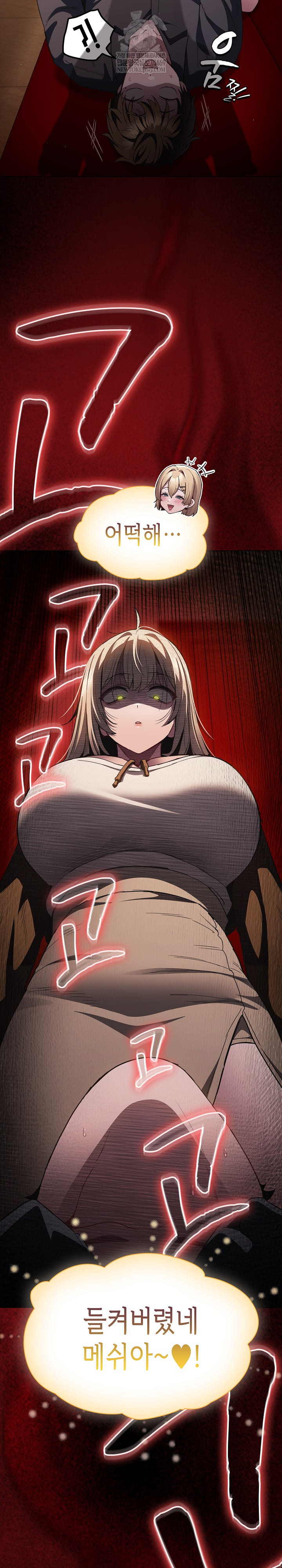 Believe! I Will Offer You My First Raw Chapter 37 - Page 37