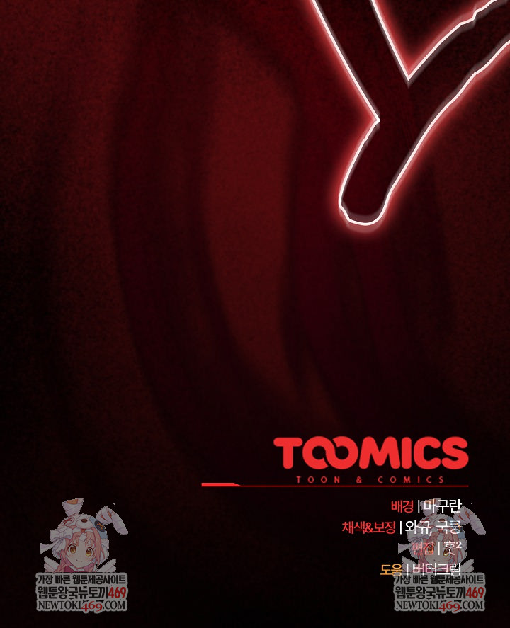 Believe! I Will Offer You My First Raw Chapter 37 - Page 38