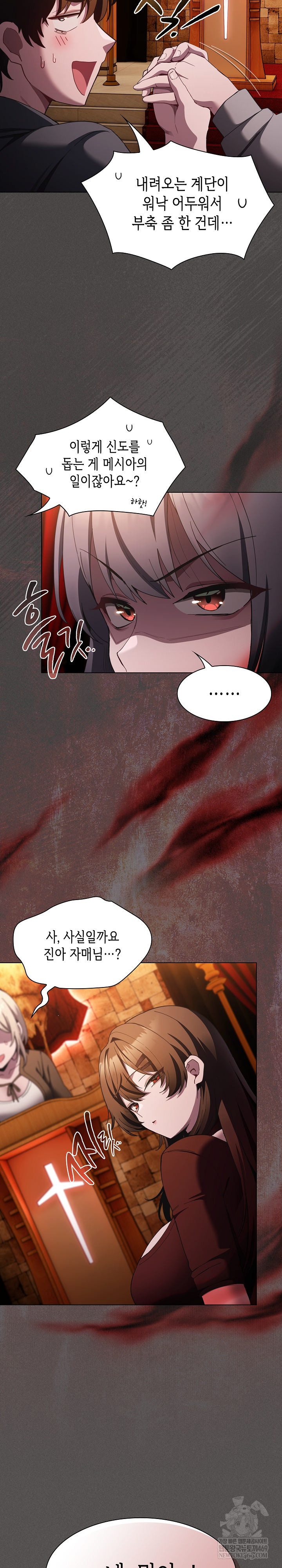 Believe! I Will Offer You My First Raw Chapter 37 - Page 6