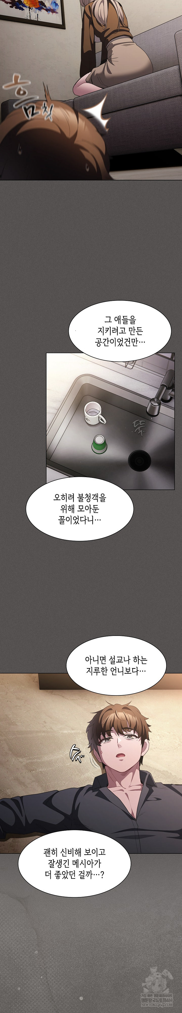 Believe! I Will Offer You My First Raw Chapter 38 - Page 21