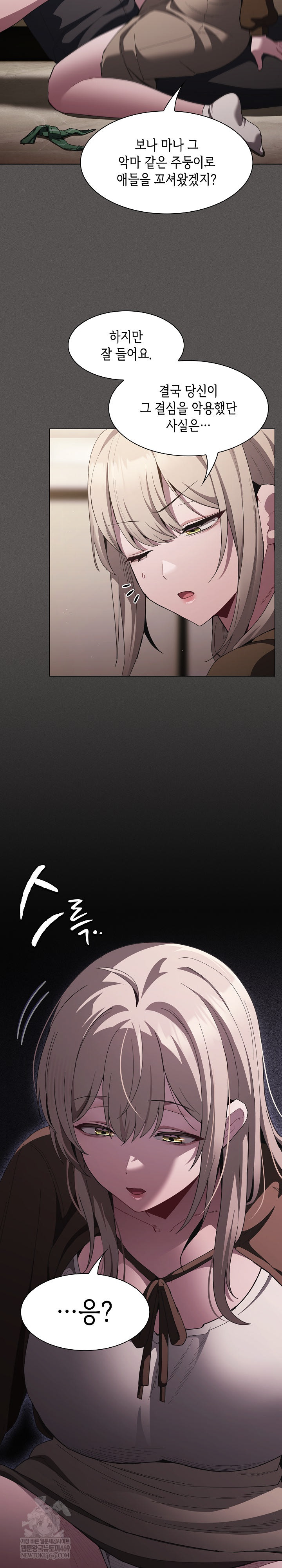 Believe! I Will Offer You My First Raw Chapter 38 - Page 30